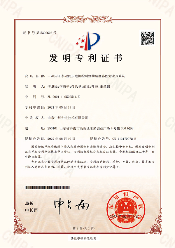 發明+一種基于卷積神經網絡的表面肌電信號分類方法及系統