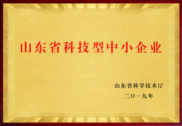 山東省科技型中小企業