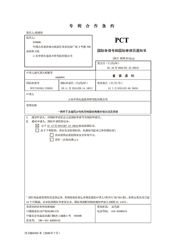 PCT 一種混合動力汽車能量管理方法和系統