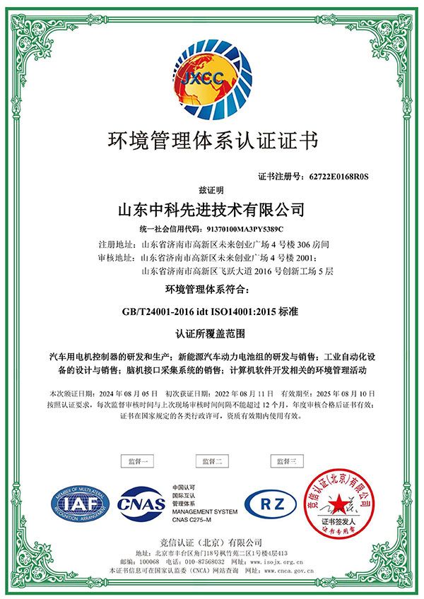 ISO管理體系認證證書3