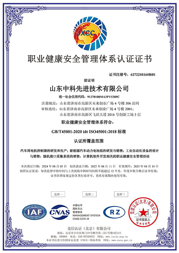 ISO管理體系認證證書5