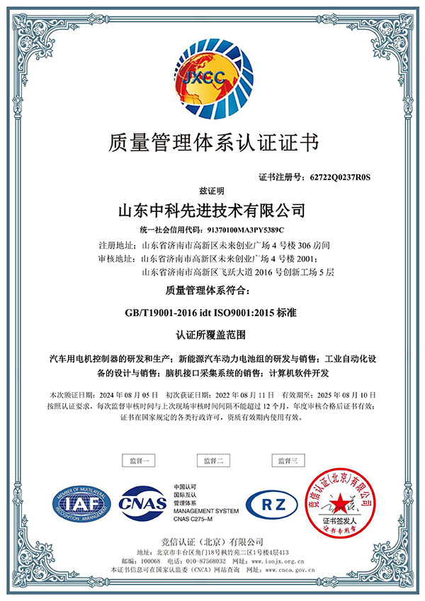 ISO管理體系認證證書1