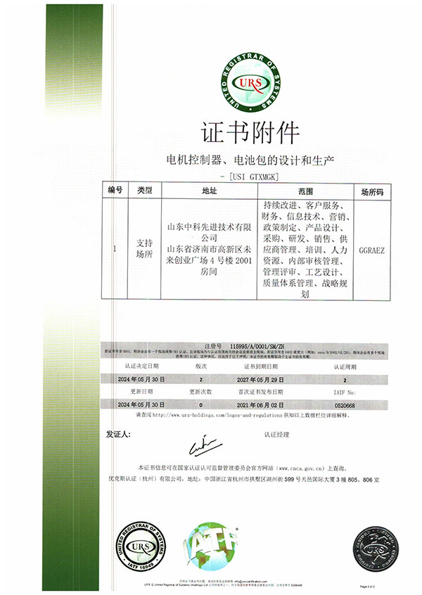 16949認證證書4